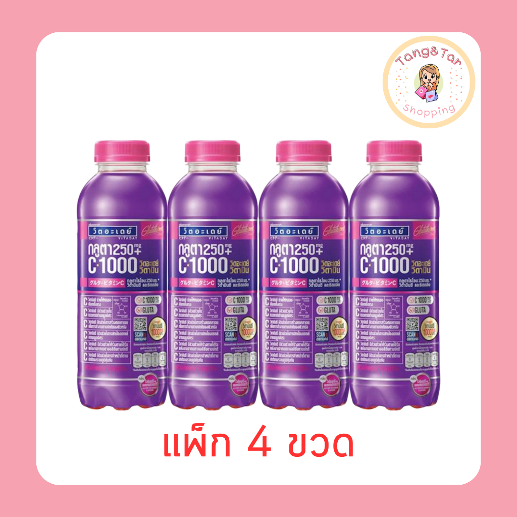 วิตอะเดย์ กลูต้า 480 มล. (แพ็ก 4 ขวด)