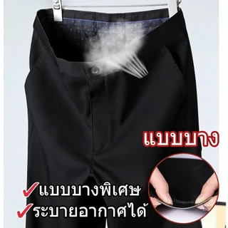 💖 เอว32-52นิ้ว💖 กางเกงคนอ้วน กางเกงสแลคชาย กางเกงสูท 50-150KG ผ้ายืดทูเวย์ ใส่สบายไม่รั้งเป้า ดำ/สีเทา/สีกรมท่า