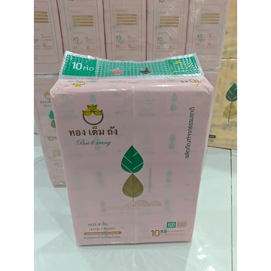 ทิชชู่ ทองเต็มถัง ไซส์XS หนา4ชั้น 1หิ้ว10ชิ้น