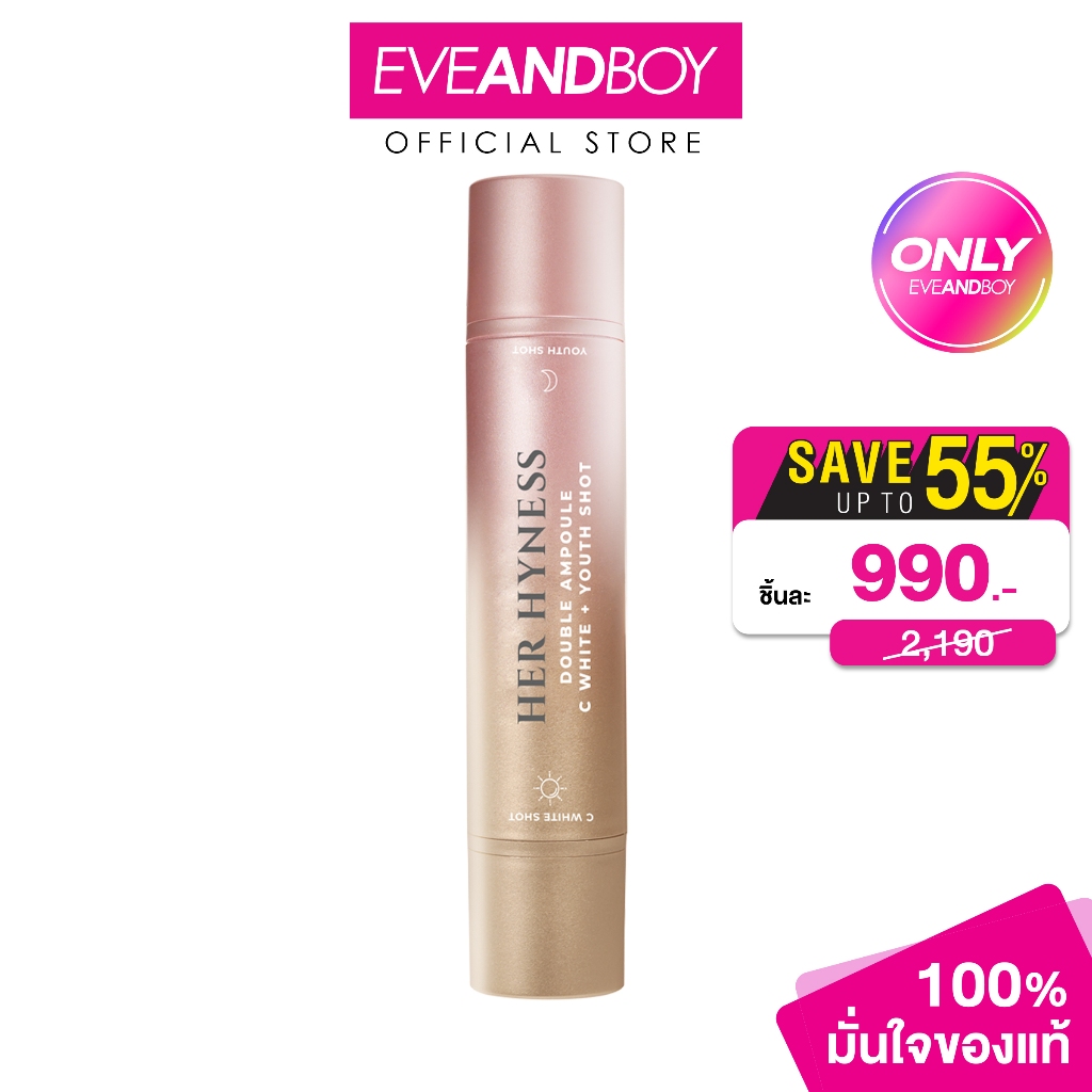 HER HYNESS - Double Ampoule C White + Youth Shot (30 g.) แอลพูล