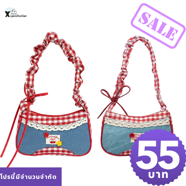 (ส่งด่วน)กระเป๋าผ้ายีนส์ สะพายไหล่ใบเล็กปรับสายย่นได้ ตกเเต่งด้วยผ้าลายสก็อตสีแดงเเละผ้าลูกไม้ เข้าได้กับทุกลุค