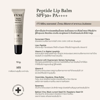 L02 l FYNE Peptide Lip Balm SPF50+ PA++++