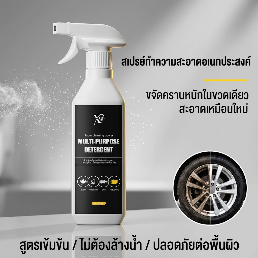 น้ำยาทำความสะอาดอเนกประสงค์รถ 500ml ฟอกเบาะหนังและพลาสติก thumbnail 5