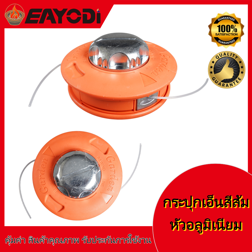 EAYODI กระปุกเอ็นตัดหญ้าสีส้ม หัวอลูมิเนียม, กระปุกเอ็นตัดหญ้าสีดำ-เขียว กระปุกเอ็นตัดหญ้า แบบปล่อยเอ็นอัตโนมัติ
