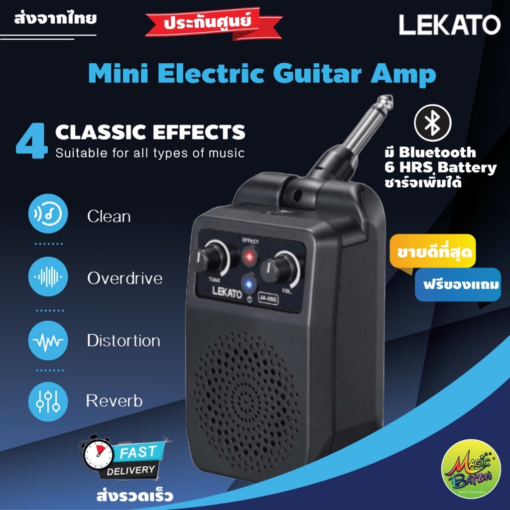 (ไม่มีการรอ)(ส่งด่วนจากไทย) แอมป์บลูทูธ กีตาร์ไฟฟ้า พกพา 5W Lekato ชาร์จ USB เอฟเฟค 4 เสียง