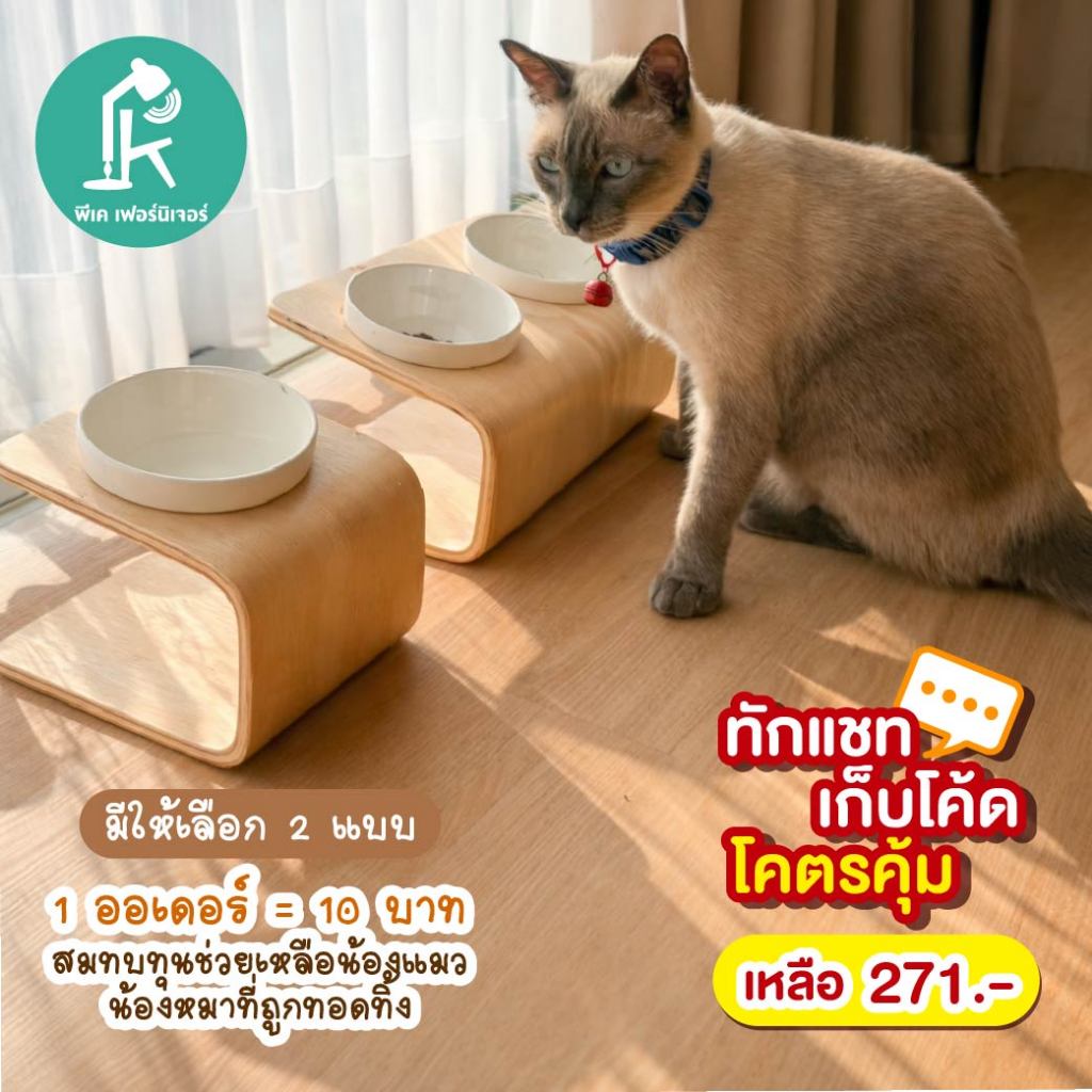 PK.FURNITURE ชุดชามอาหารแมว ชามให้อาหารสัตว์เลี้ยง ชามข้าวแมว พร้อมถ้วยเซรามิคคู่แบบเอียง มินิมอล สไตล์ญี่ปุ่น catbowl