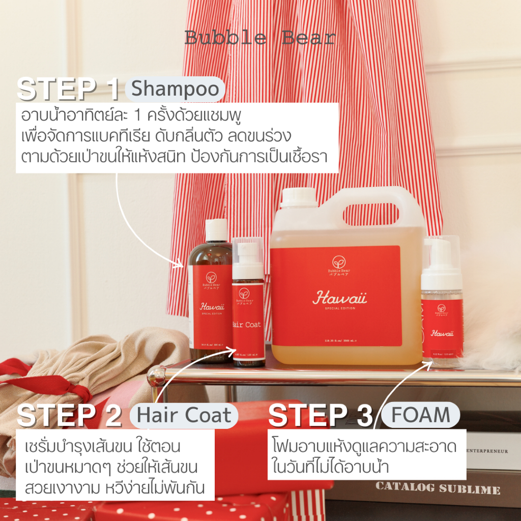 Bubble Bear Pet Shampoo - Special Edition แชมพูสัตว์เลี้ยง (500ml) รูปที่ 4