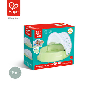 Hape - PORTABLE BEACH PLAY TENT        เตนท์น้อย พกพาได้        18M+ รูปที่ 8