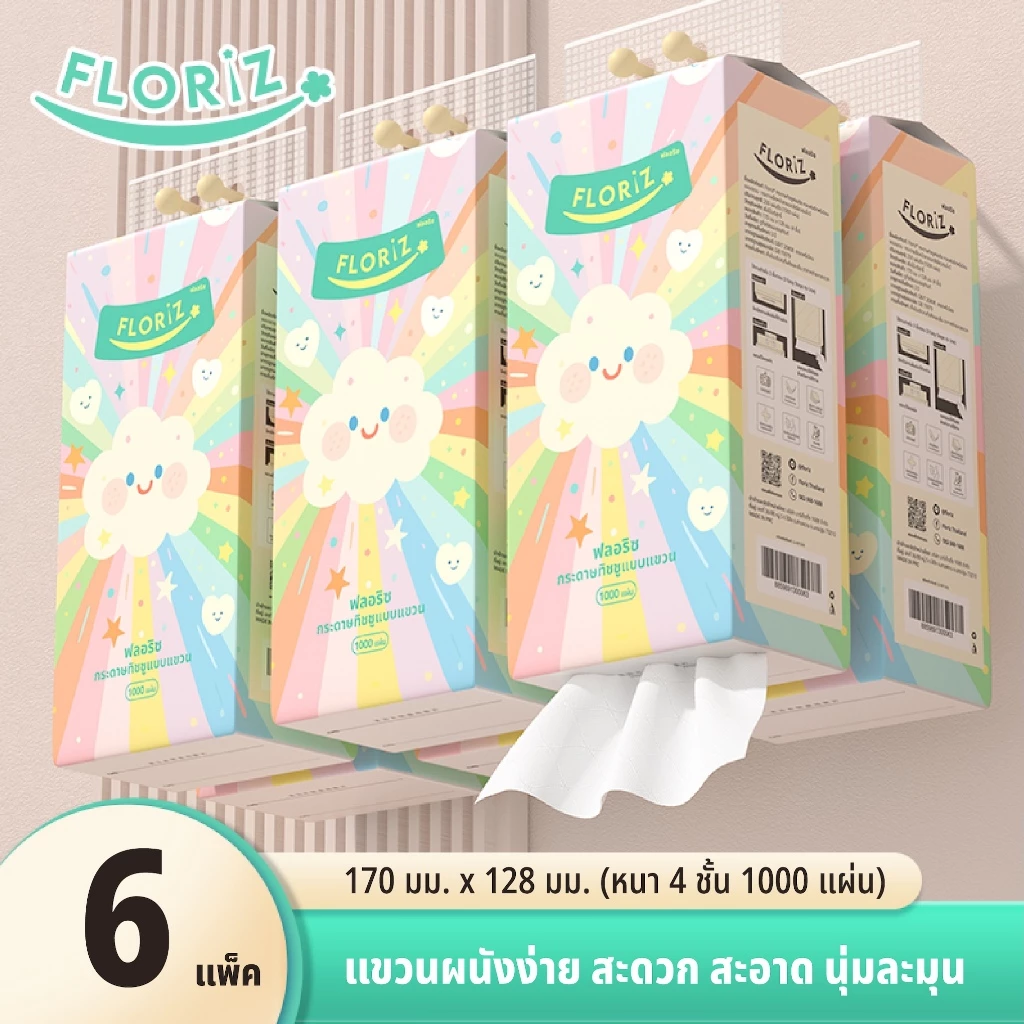 [1 ลัง 6 ห่อ] ✧ Floriz Tissue กระดาษทิชชู ฟลอริซ คอมฟอร์ทพรีเมียม แบบแขวน กระดาษเช็ดหน้าลายเรนโบว์