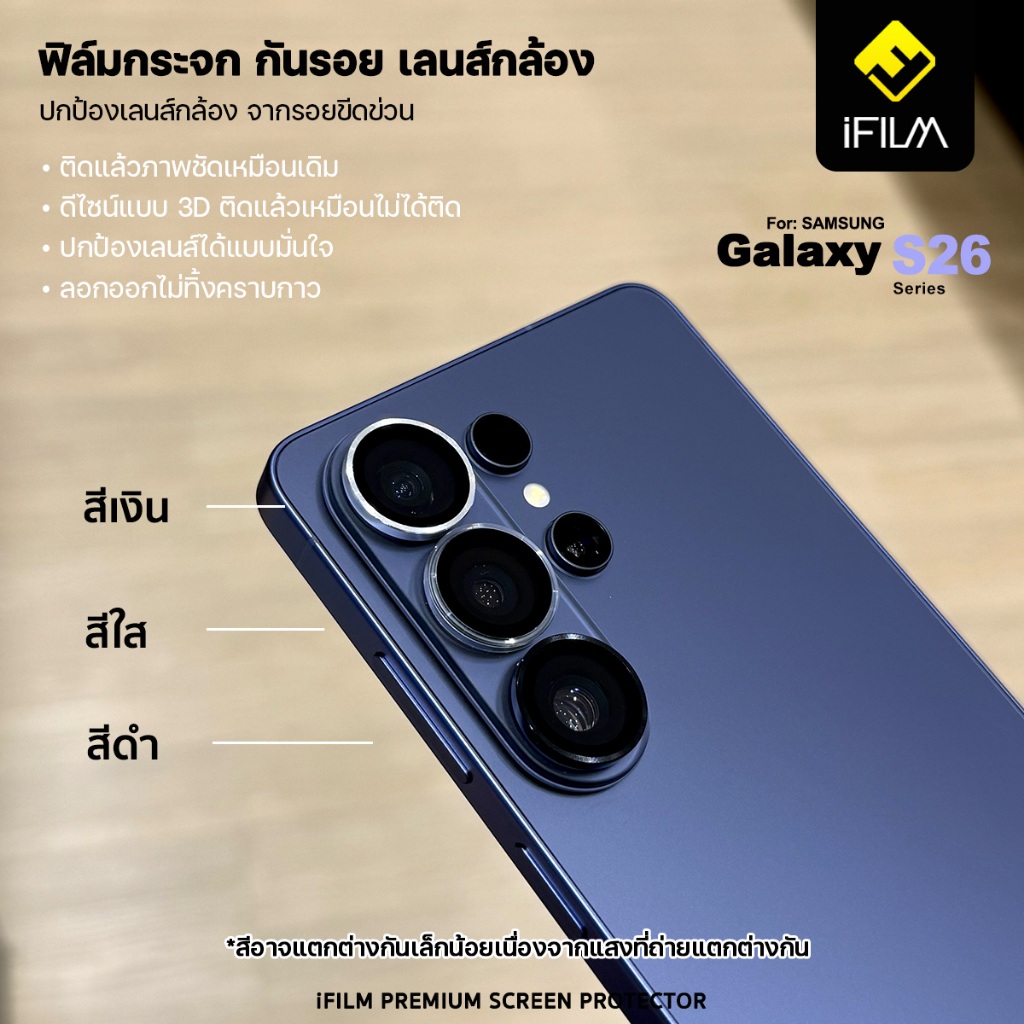 iFILM ฟิล์มกระจก กันรอย เลนส์กล้อง For Samsung Galaxy S26 Ultra S26 Plus S25 FE 5G ฟิล์มกล้อง s26ultra ring lens รูปที่ 4