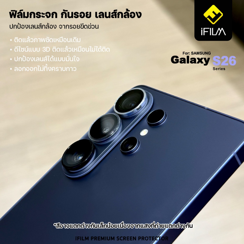 iFILM ฟิล์มกระจก กันรอย เลนส์กล้อง For Samsung Galaxy S26 Ultra S26 Plus S25 FE 5G ฟิล์มกล้อง s26ultra ring lens รูปที่ 5
