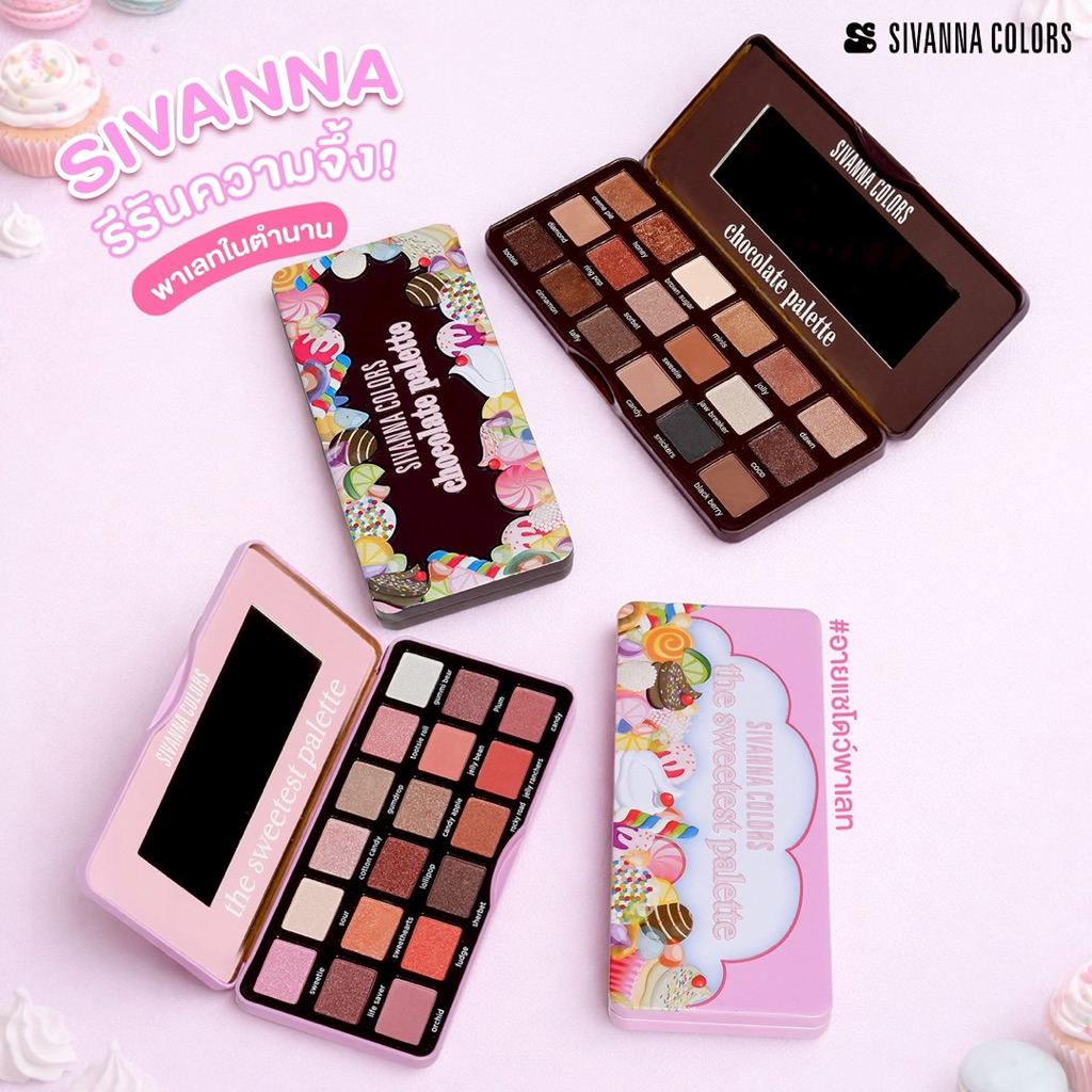 SIVANNA รีรันความจึ้ง !! Sivanna Chocolate palette