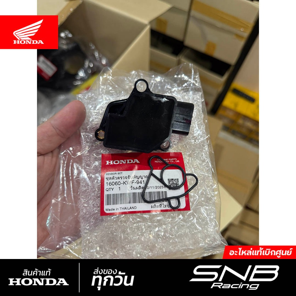 แมพเรือนลิ้นเร่ง CBR150/เวฟ125iบังลมรุ่นไมล์ฟ้า แมพเซ็นเซอร์ แท้เบิกศูนย์ *16060-KWF-941*