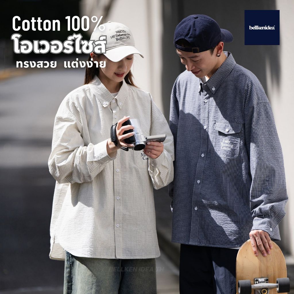BELLKEN ASA MORNING SHIRT เสื้อเชิ้ตโอเวอร์ไซส์ OVERSIZED มีกระเป๋าเสื้อ ผ้าพรีเมี่ยม (COTTON 100%) UNISEX