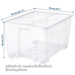 IKEA SAMLA กล่องใสพร้อมฝา หลายขนาด ซ้อนได้ กล่องเก็บของ**สั่งมากว่า1ใบโปรดแจ้งเพื่อลดค่าส่ง**