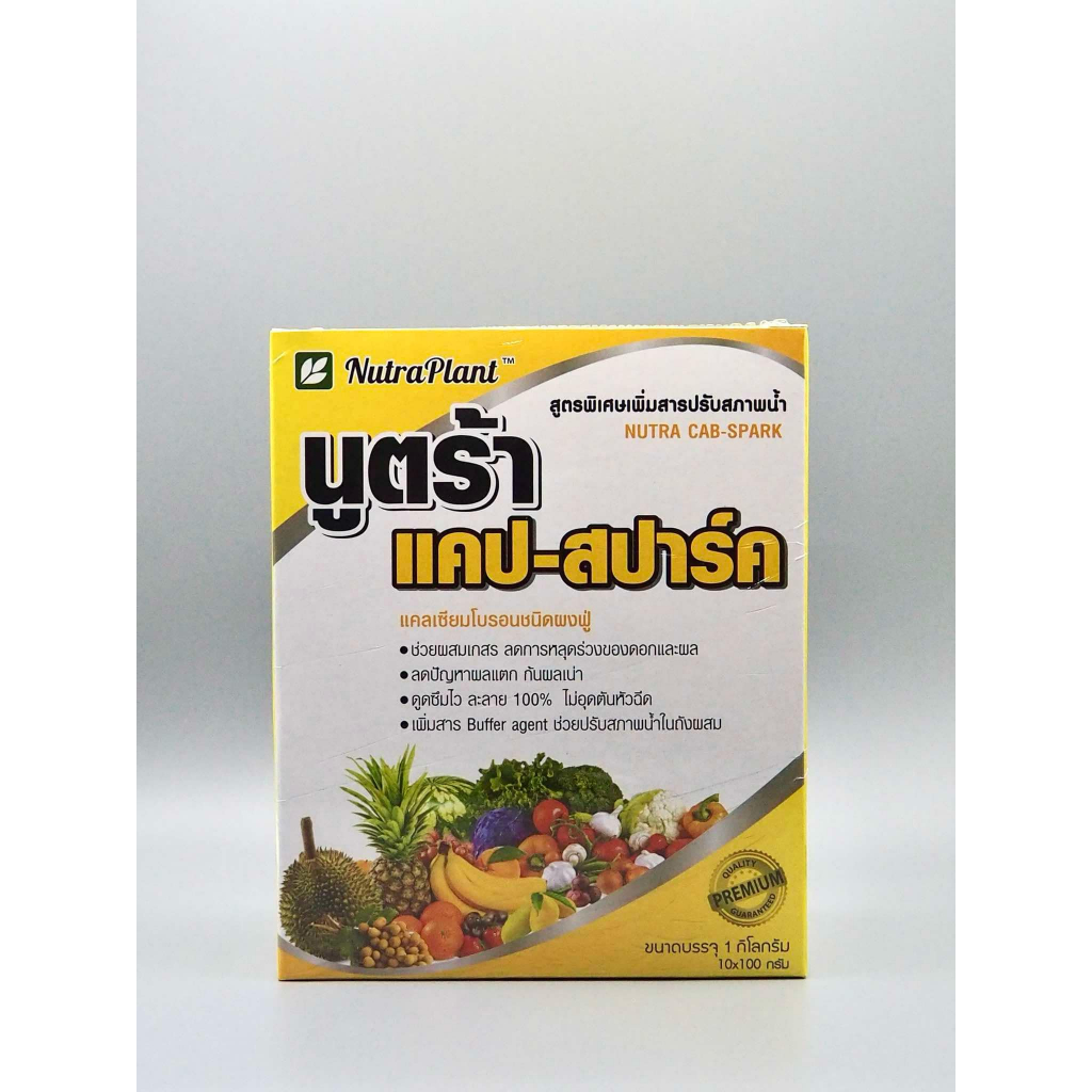 นูตร้าแคปสปาร์ค 1กล่อง (100กรัม10ซอง) แคลเซียมโบรอน เกสรแข็งแรง ปรับสภาพน้ำ แคลเซียม 24% โบรอน2%