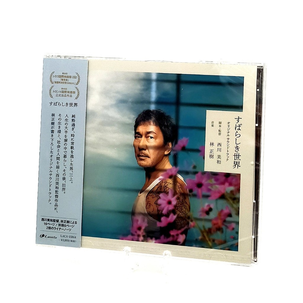 CD / Perfect Days Original Soundtrack Movie OST