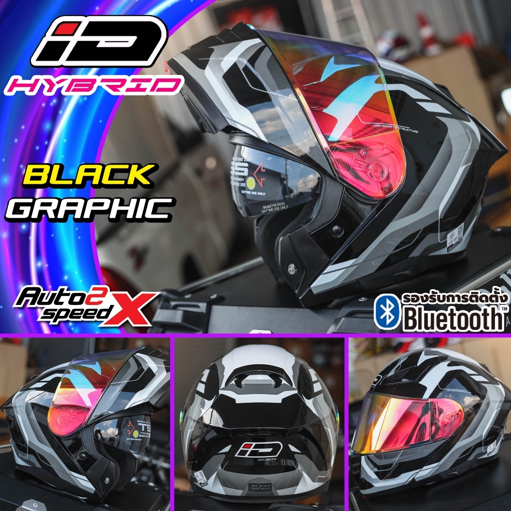 หมวกกันน็อค iD HYBRID FLIP-UP ยกคางได้ โฉมใหม่ 2026