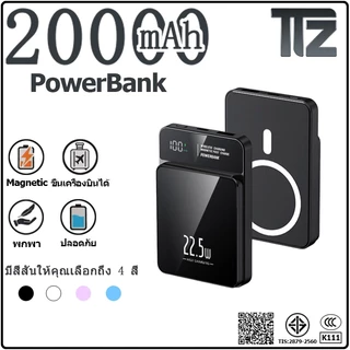 [เครื่องหมาย CCC] แบตสำรองไร้สาย พาวเวอร์แบงค์ไร้สาย Powerbank 20,000mAh แม่เหล็ก PD22.5W