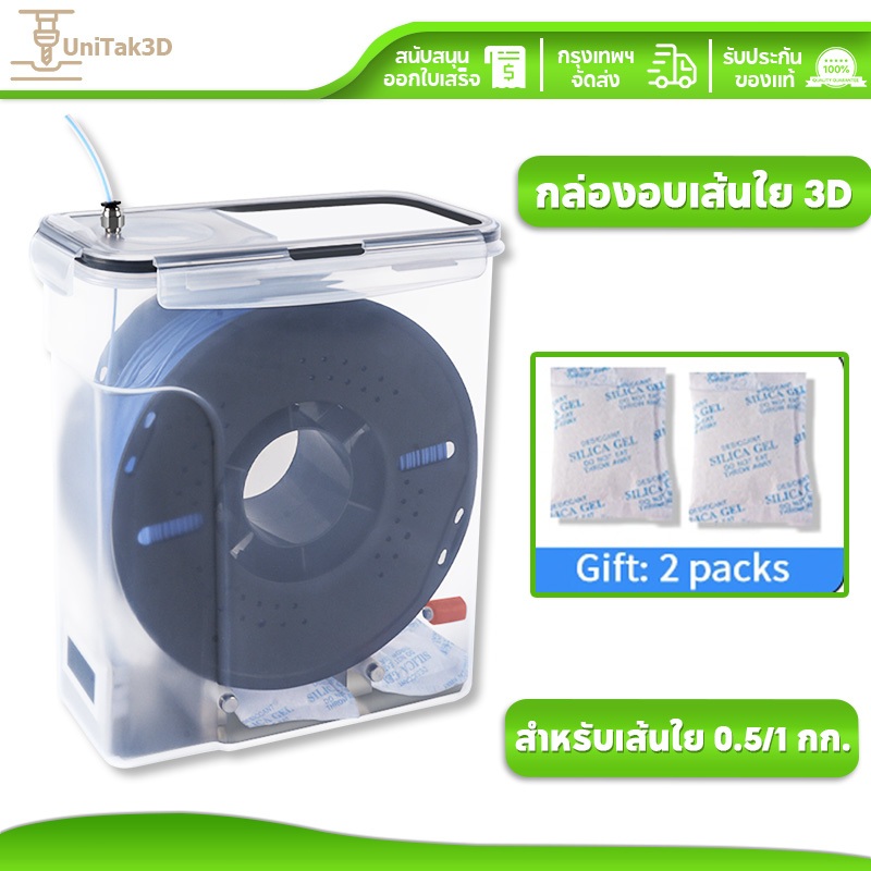 UniTak3D 3D Printer filament dryer box LED เครื่องวัดอุณหภูมิและความชื้น 24-hour การติดตาม for 1.75mm 3D filament 1KG