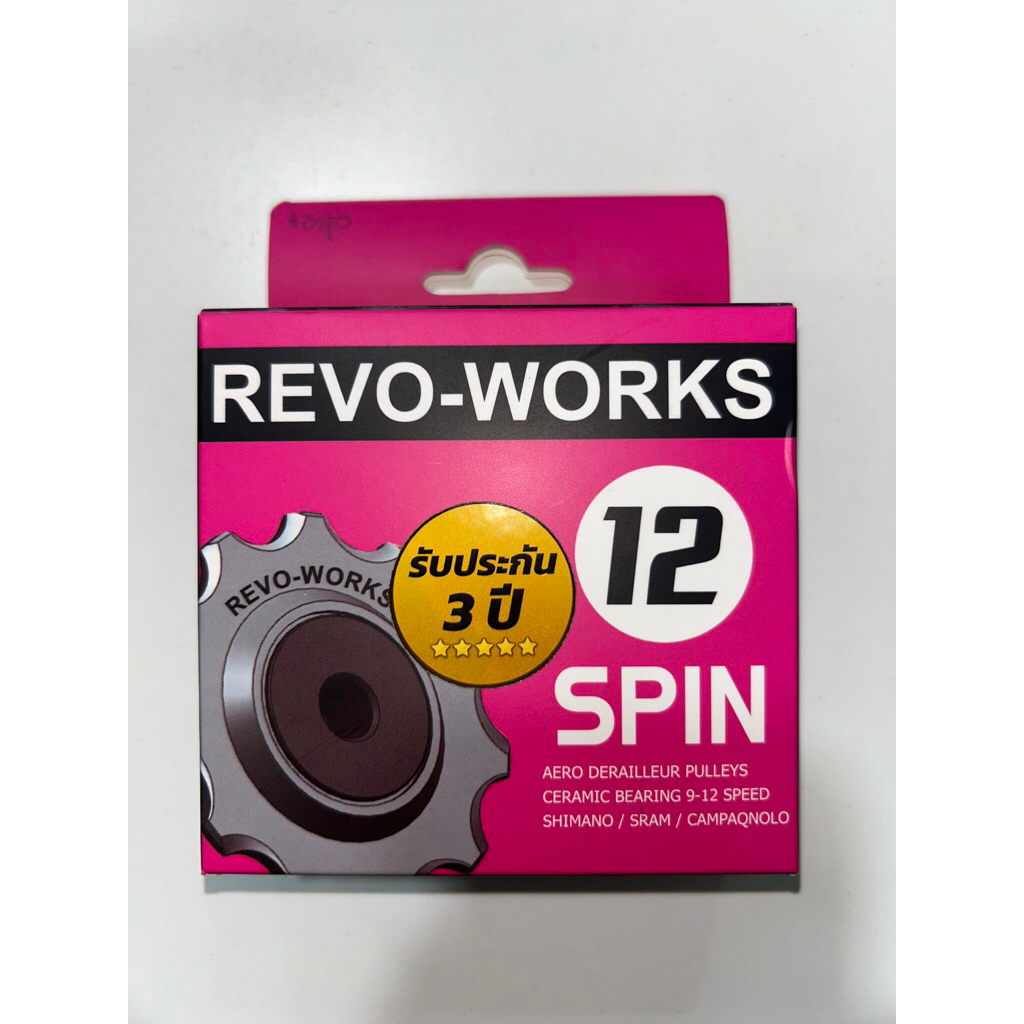 Revo-Works 12 Spoke Wheel (12 Spin) สำหรับจักรยาน