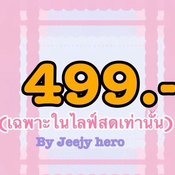 รองเท้างานหัวเซลล์ 499 บาท