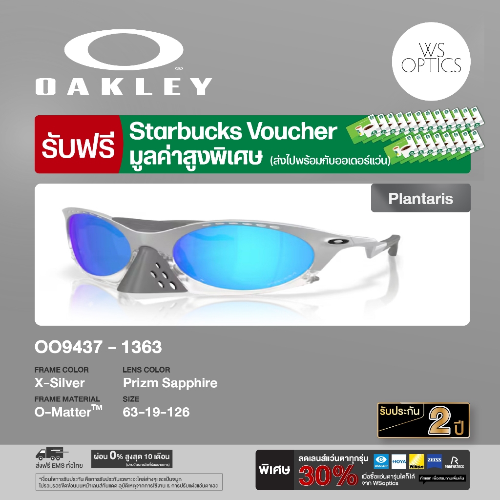 Oakley แว่นตากันแดด รุ่น OO9437
