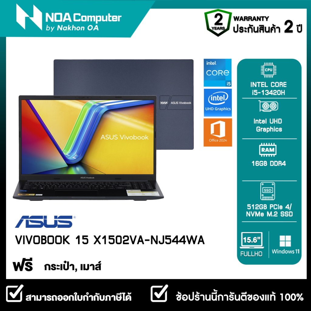 [Clearance Sale สินค้าตัวโชว์]NOTEBOOK (โน้ตบุ๊ค) ASUS VIVOBOOK 15 X1502VA-NJ544WA 15.6 inch FHD รับ