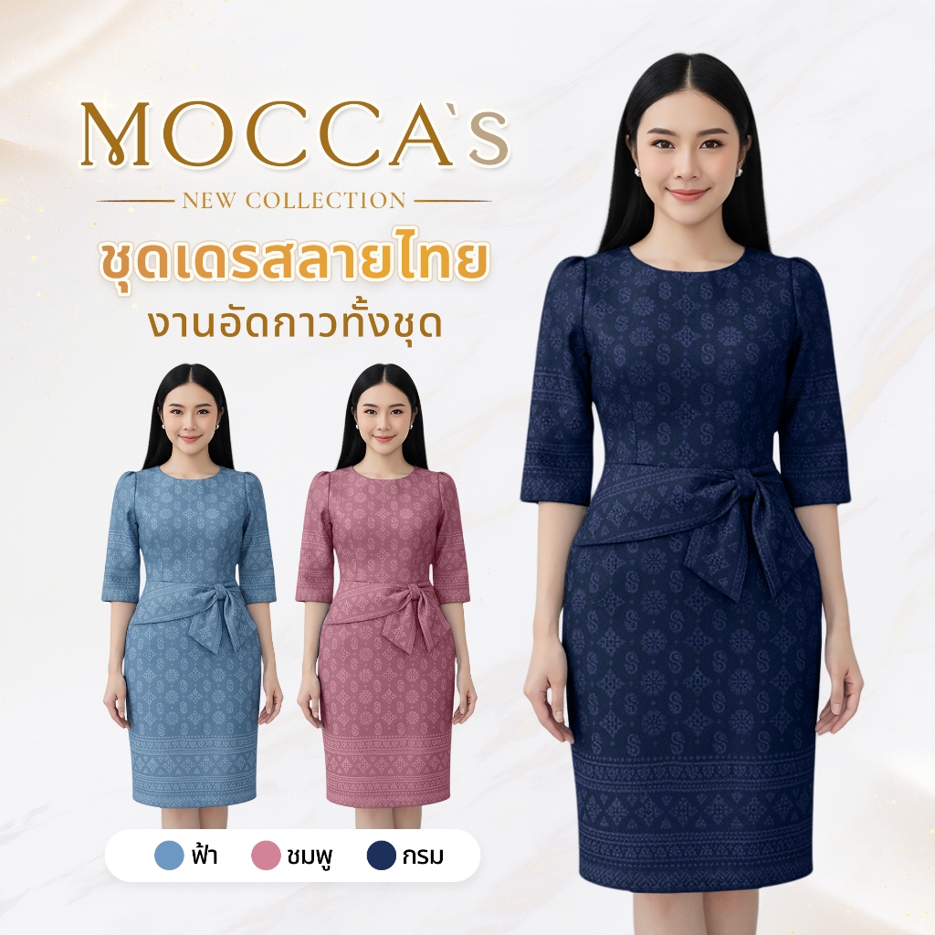 MOCCA's ชุดเดรสลายไทยกระโปรงทรงเอ ผ้าซอฟท์สูทอัดกาวทั้งชุด แต่งโบว์เอว แขนคลุมศอก
