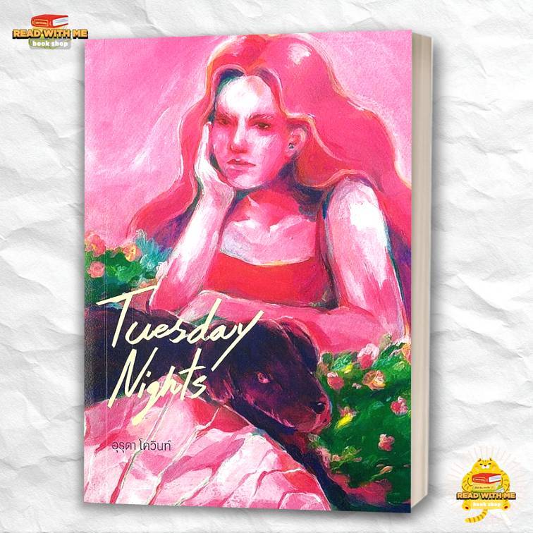 หนังสือ TUESDAY NIGHTS สนพ. P.S. : วัยรุ่น . BK03 (3)