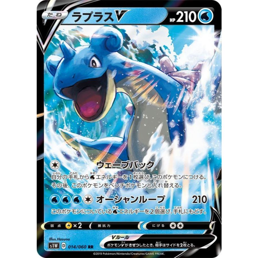 Lapras V RR (031/190 [s4a]) Pokémon Trading Card Game 【Direct from Japan】1pc