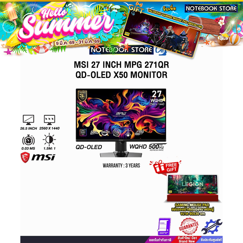 MSI 27 INCH MPG 271QR QD-OLED X50 MONITOR (QD-OLED WQHD 500Hz)/ประกัน 3 Years