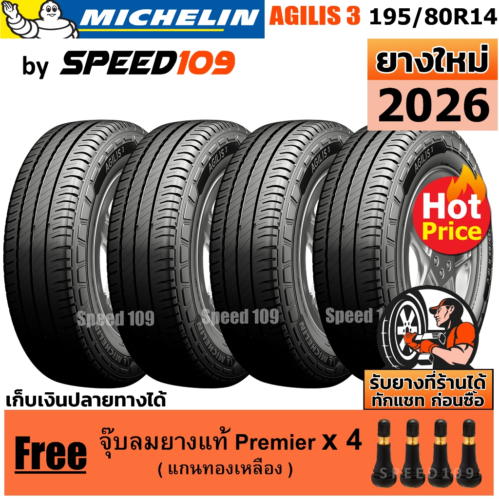 MICHELIN ยางรถยนต์ ขอบ 14 ขนาด 195/80R14 รุ่น AGILIS 3 - 4 เส้น (ปี 2026)