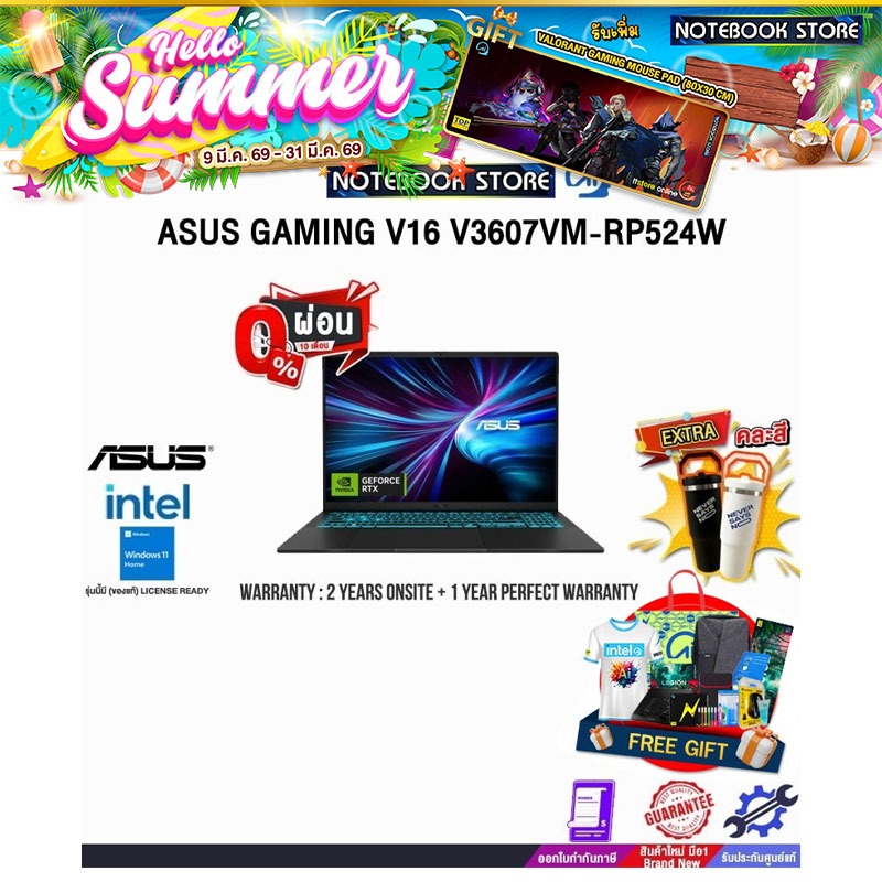 [ผ่อน0%10ด.]ASUS GAMING V16 V3607VM-RP524W/Core™ 5 210H/ประกัน 2 YEARS Onsite Service+1Y Perfect War