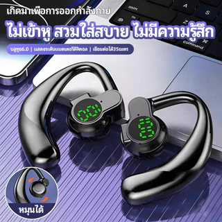 【รับประกัน 3 ปี】หูฟังไร้สายเดี่ยว Air Conduction OWS หูฟัง HiFi เพลงกีฬาเสียงรบกวน ชุดหูฟังสําหรับสมาร์ทโฟนทุกรุ่น