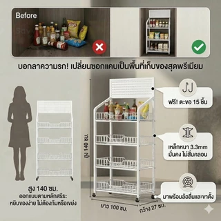 SV ขั้นวางของ ชั้นวางขนม ชั้นวางของร้านค้า ชั้นเลื่อน ชั้นขายของ ชั้นวางสินค้าอเนกประสงค์ ฟรีตะขอ 15 อัน