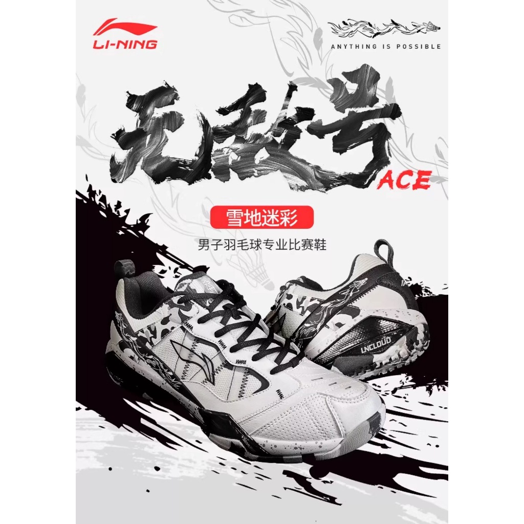 Li-Ning Invincible ACE รองเท้ากีฬาแบดมินตัน Badminton Shoes กันลื่น ซัพพอร์ตดี