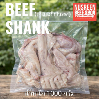 เอ็นแก้ววัว**1กิโลกรัม **ต้มตุ๋น