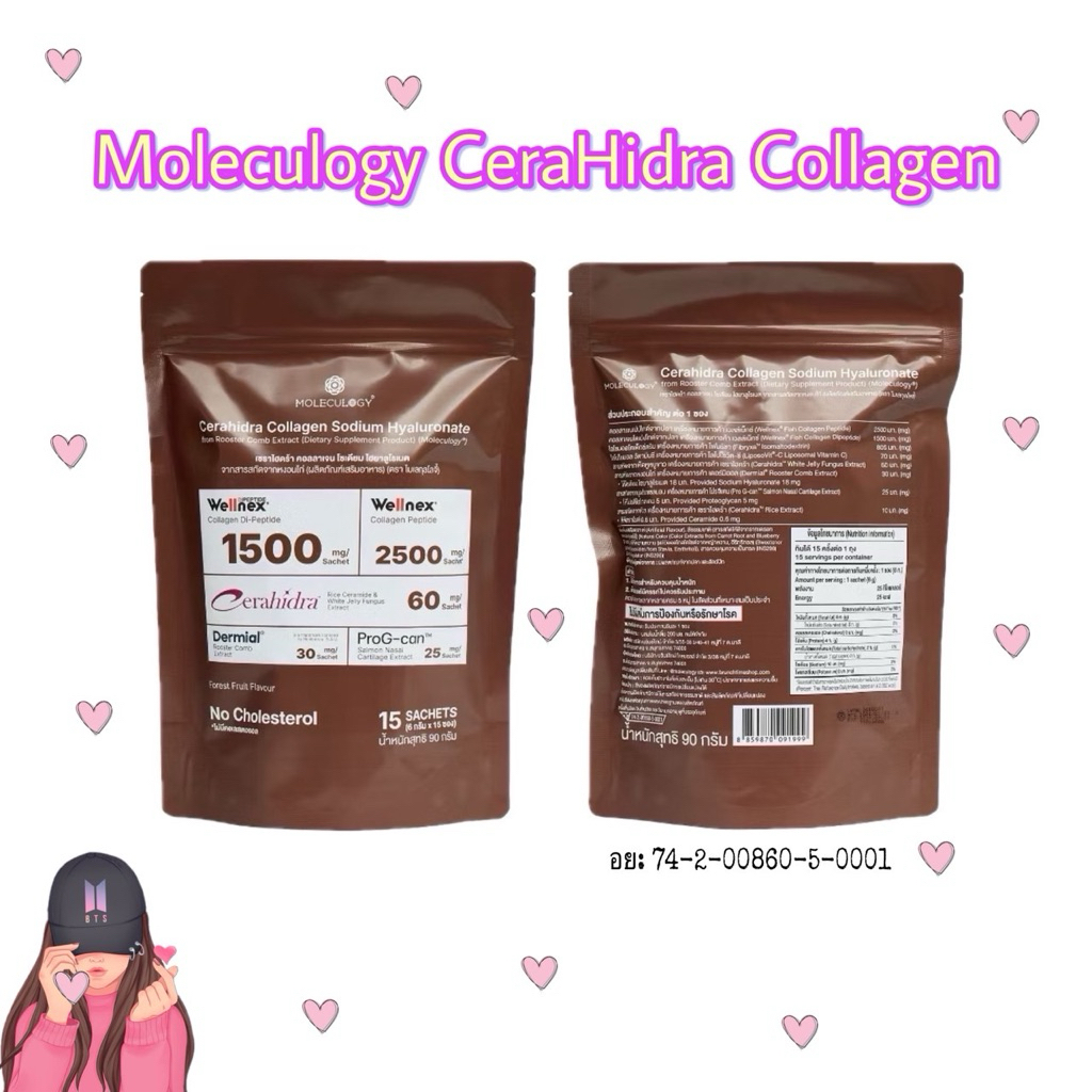 Moleculogy CeraHidra Collagen (15ซอง)