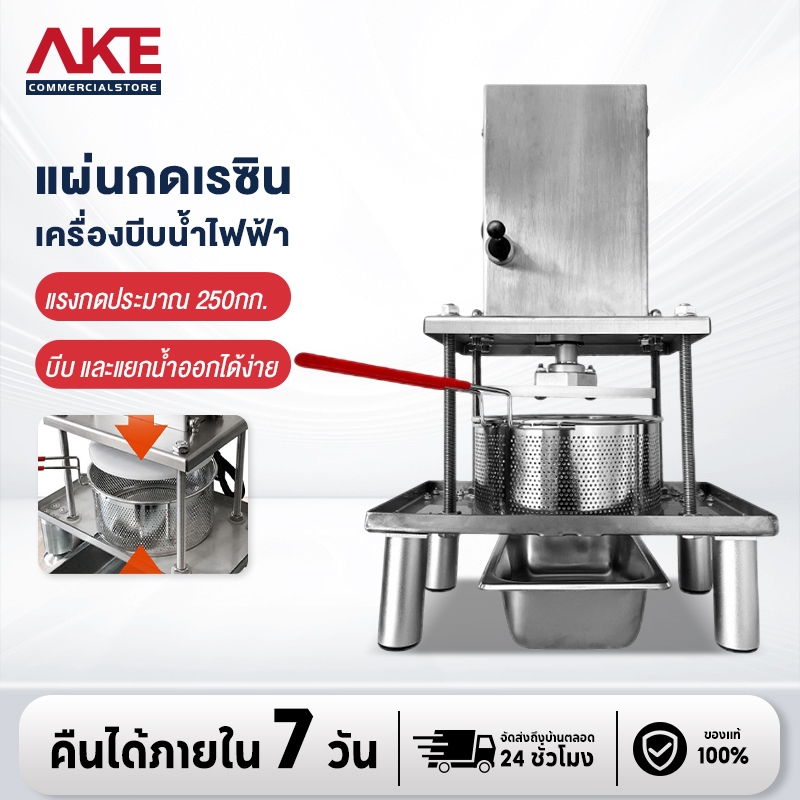 AKE เครื่องอัดรีด เครื่องอัดรีดแยกน้ำตะกรัน การคายน้ำไส้ผักไฟฟ้า การระบายน้ำ การคายน้ำผักเชิงพาณิ