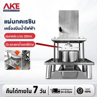 AKE เครื่องอัดรีด เครื่องอัดรีดแยกน้ำตะกรัน การคายน้ำไส้ผักไ…