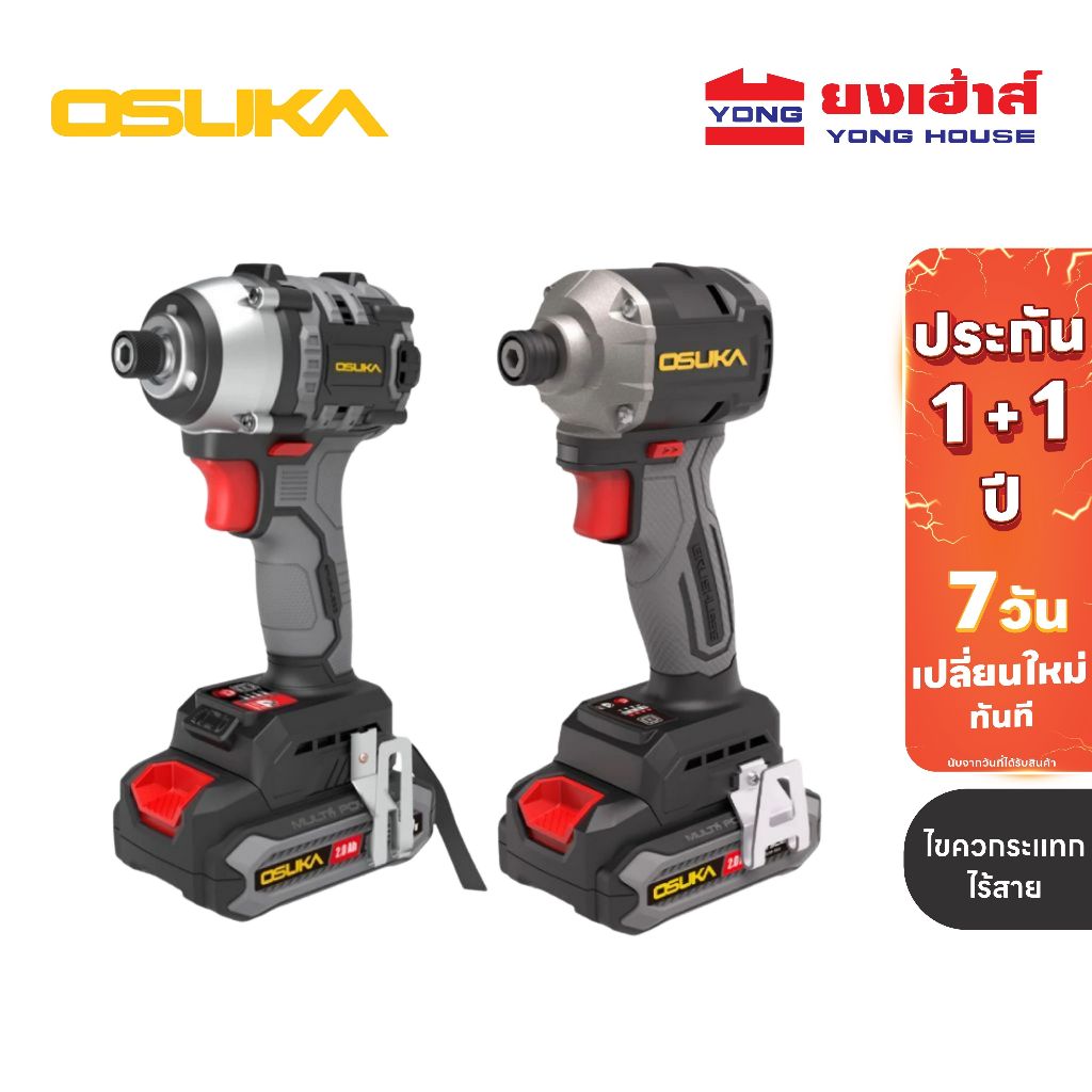 OSUKA ไขควงกระแทกไร้สาย ไร้แปรงถ่าน 20V รุ่น OCID821U รุ่น OCID822U ไขควงกระแทก ไขควงไร้สาย ของแท้