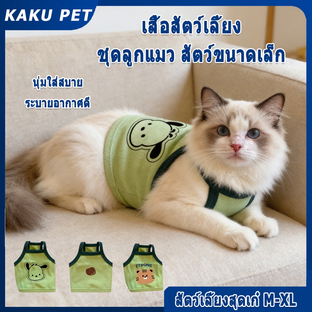 เสื้อสัตว์เลี้ยง สัตว์ขนาดเล็ก นุ่มใส่สบาย ระบายอากาศดี หลายขนาดและสี เสื้อสงกรานต์ ลายดอก ชุดหมาพันธุ์ใหญ่
