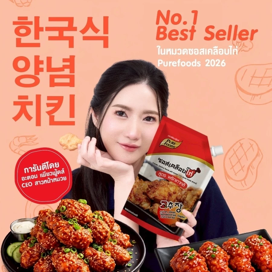 ซอสเคลือบไก่ 1000 กรัม ตรา เพียวฟู้ดส์ ซอสไก่ทอดเกาหลี ซอสไก่ทอด ซอสเผ็ดคูณ2 ซอสไก่เผ็ดเกาหลี thumbnail 3