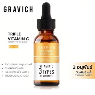 [ซื้อคู่ ถูกกว่า] Gravich Triple Vitamin C Booster Serum 30 …
