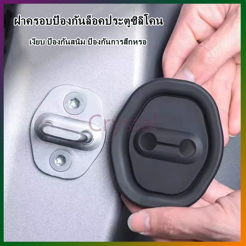 4 ชิ้น ประตูรถยนต์ป้องกันการชนกัน ฉนวนกันเสียง เบาะซิลิโคน ป้องกันการชนกัน แผ่นซิลิโคน ป้องกันกระแทก