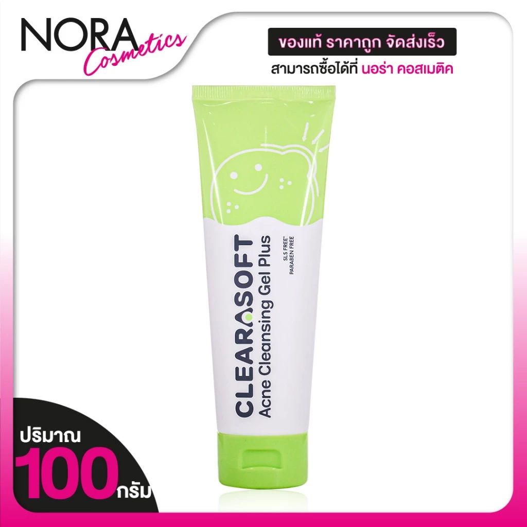 เจลล้างหน้า ClearaSoft Acne Cleansing Gel Plus [100 g.] เจลล้างหน้าลดสิว เจลล้างหน้า
