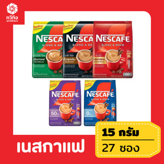 เนสกาแฟ กาแฟปรุงสำเร็จชนิดผง 3 อิน 1 15 กรัม 27 ซอง