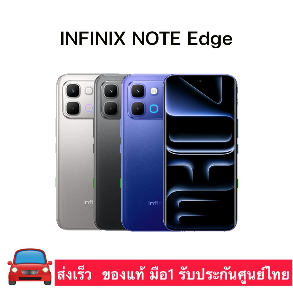 lnfinix Note Edge (8+128GB)(8+256GB) แบตเตอรี่ 6500mAh มือ1 ของแท้ รับประกันศูนย์1ปี