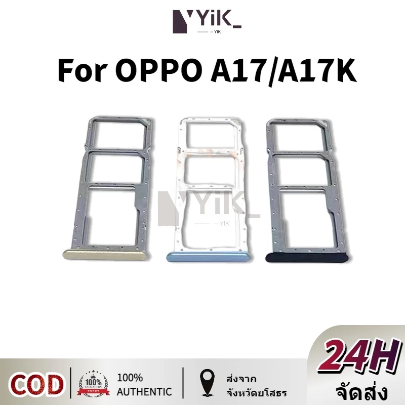 ถาดซิม OPPO A17/A17K อะไหล่ถาดซิม ถาดใส่ซิม Sim Tray (ได้1ชิ้นค่ะ) สินค้าพร้อมส่ง คุณภาพดี อะไหล่มือถือ(SIM)